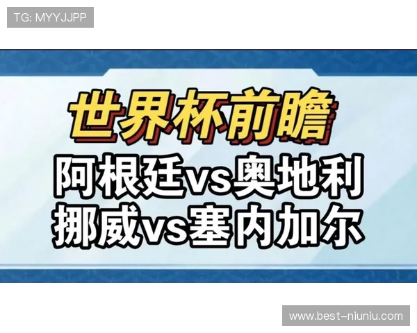 2026年世界杯挪威VS塞内加尔比赛购票渠道推荐，官方售票平台及购票注意事项