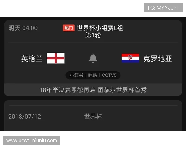 世界杯英格兰对阵克罗地亚比赛日期及赛程安排详细介绍